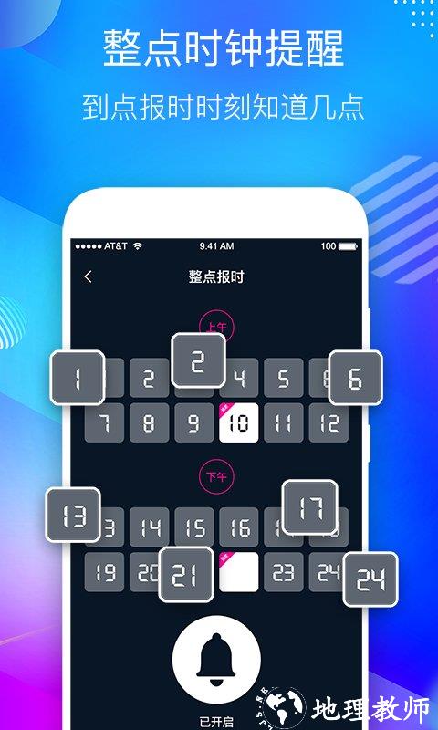 桌面悬浮时钟app v4.1 安卓版 2
