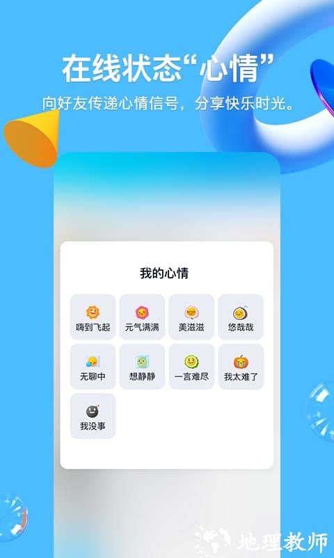 腾讯qq电视tv版 v8.9.76 安卓官方版 0