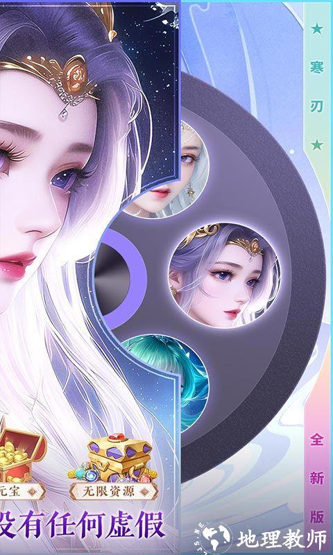 寒刃图片 2