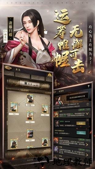 权御春秋官方版 v1.4.404 安卓版 1