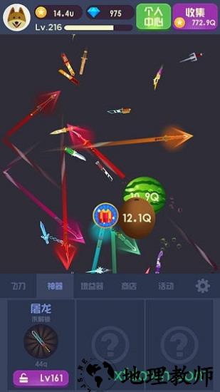 水果飞刀达人 v1.0.0 安卓版 0
