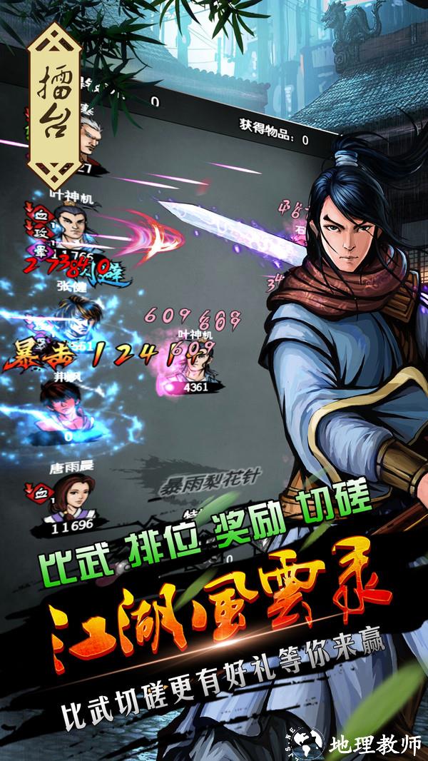 江湖风云录vivo最新版 v5.38 安卓版 2