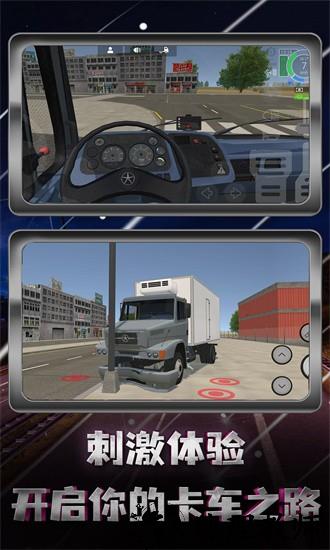 卡车货运真实模拟游戏 v1.0.1 安卓版 1
