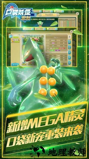 口袋妖怪重制游戏 v2.0.0 安卓版 2