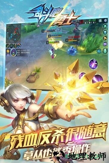战斗吧勇士 v1.0 安卓版 2