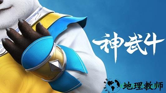 神武4变态版手游 v4.0.16 安卓版 0