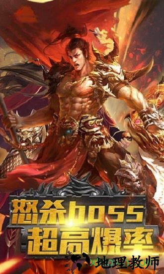 风暴雷霆之毒狗传世官方版 v2.0 安卓版 2