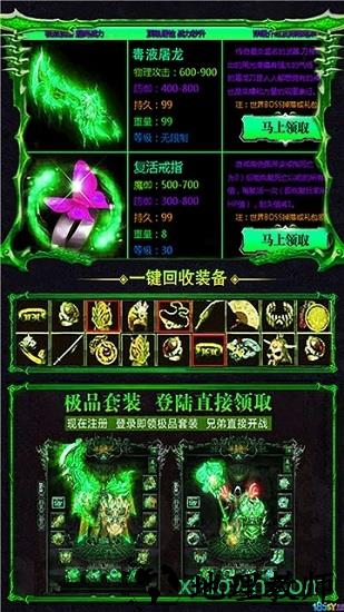 毒液传奇红包版 v3.0 安卓版 2