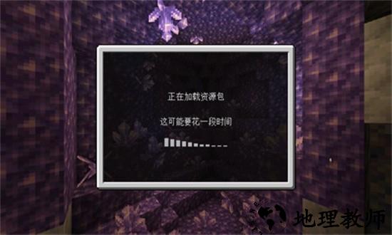 我的世界基岩版1.6版本游戏 v1.6.0.30 安卓版 2