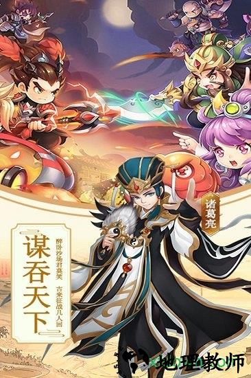 三国攻略加强版 v1.0.1 安卓版 0