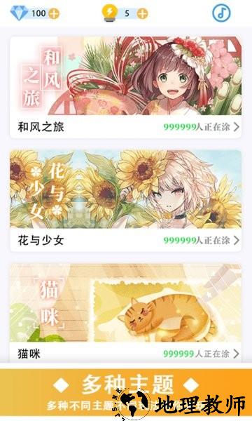 数字填色秘密花园绘图游戏 v2.7 安卓版 2