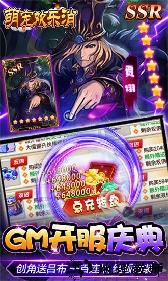 萌宠欢乐消手游 v1.0 安卓版 0