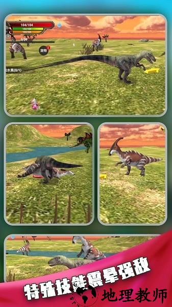 恐龙荒野生存模拟手机版 v2.0.3 安卓版 0