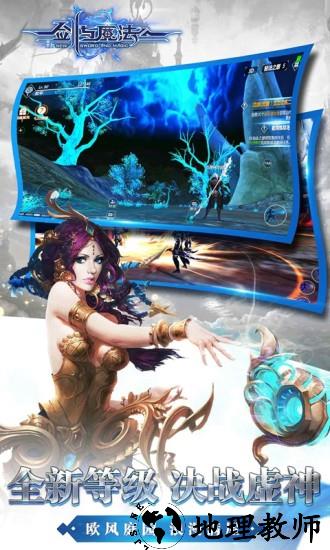 新剑与魔法网易版 v3.0.5 安卓版 2