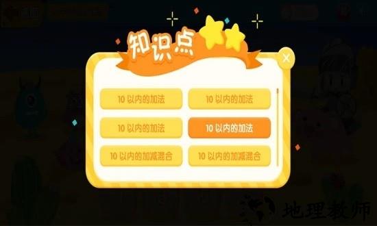 保卫城堡塔防游戏 v1.0.2 安卓版 1
