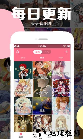 天之命果盘客户端 v1.0.0 安卓版 3