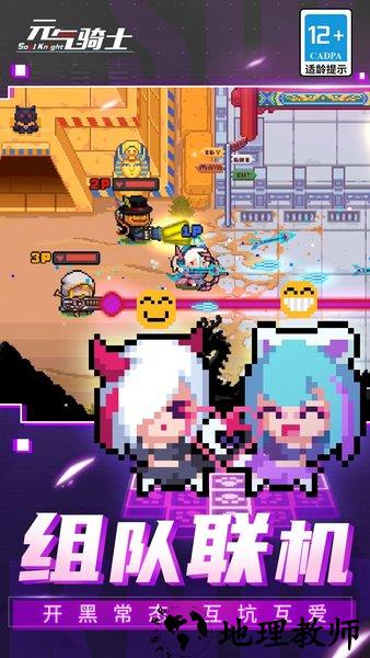 元气骑士最新版2023 v5.3.2 安卓版 1