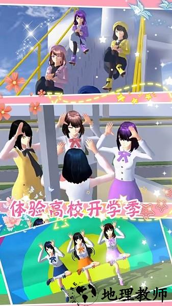 樱花魔法少女手机版 v1.0 安卓版 1