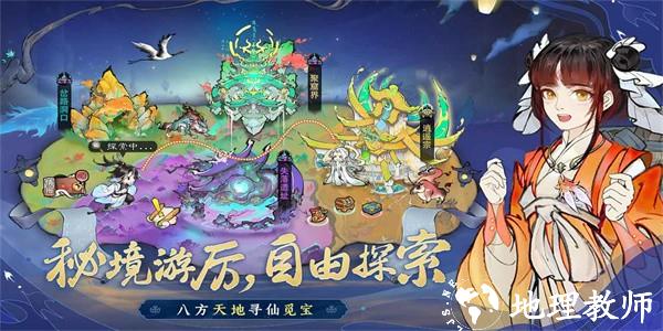 最强祖师官方版 v1.221.22110 安卓版 3