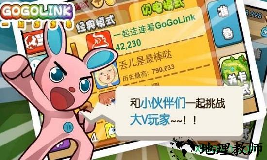 一起连连看游戏 v1.0.4 安卓版 1