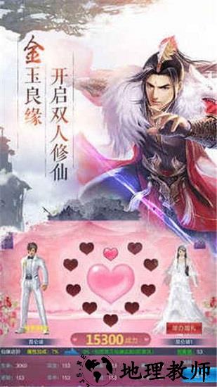 一剑诛仙手游 v1.8.1 安卓版 3