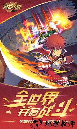 勇者荣耀最新版 v1.3.8 安卓版 2