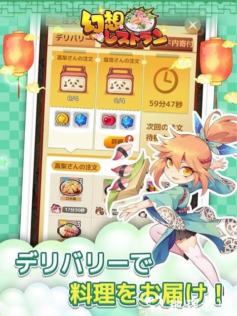 幻想餐厅手游 v1.15 安卓版 2