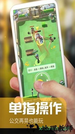 炮打僵尸最新版 v1.7.3 安卓版 2