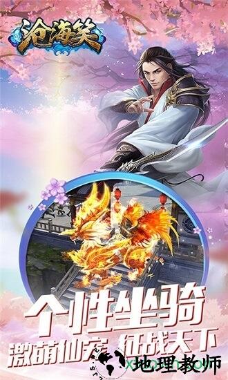 沧海笑小米最新版 v1.6.31.1 安卓版 0