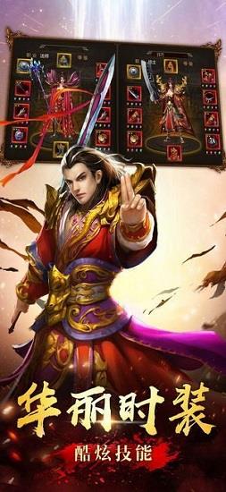 屠龙天骄游戏 v3.5.0 安卓版 0