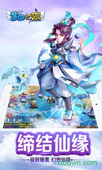 梦幻江湖游侠客户端 v1.0.0 安卓版 2