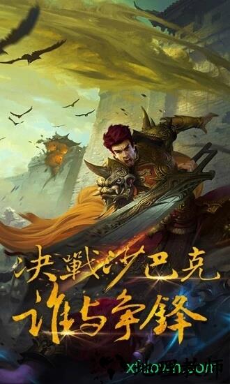 嗜血攻沙bt版 v2.2.0 安卓版 2