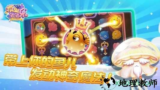 摸鱼消消乐最新版 v1.0 安卓版 1