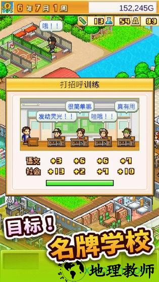 口袋学院物语2手游 v1.0 安卓版 0