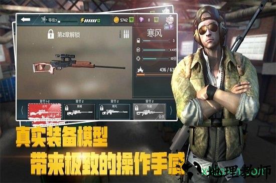 荣耀狙击最新版 v1.0.3 安卓版 3