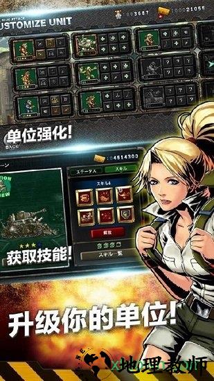 合金弹头进攻汉化版(msa) v4.10.0 安卓版 3