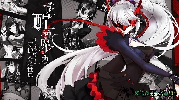 樱都学园测试服 v1.42 安卓版 2