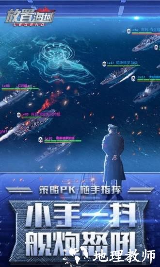 放置海域手游官方版 v2.5.1 安卓版 1