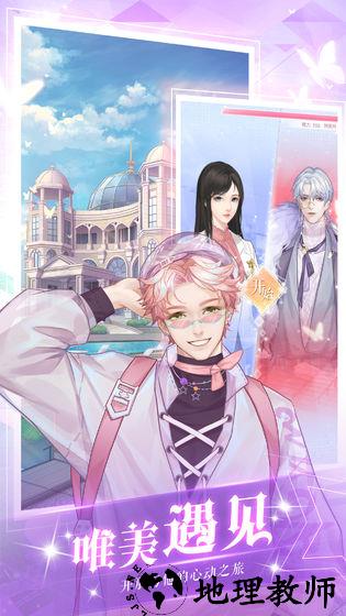 遗失的心跳官方版 v1.0.0 安卓版 2