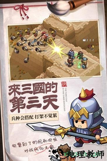 英雄这边请九游版 v1.28 安卓版 3