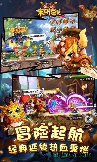 末日传说百抽版 v1.0.0 安卓版 2