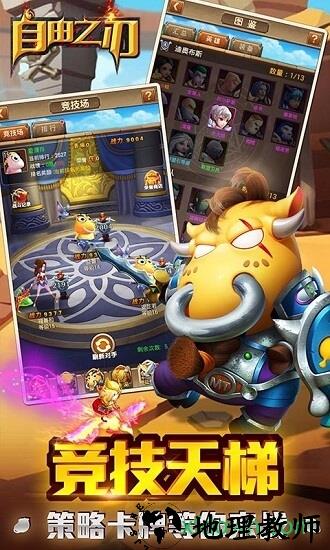 自由之刃九游版 v1.0.0 安卓版 1