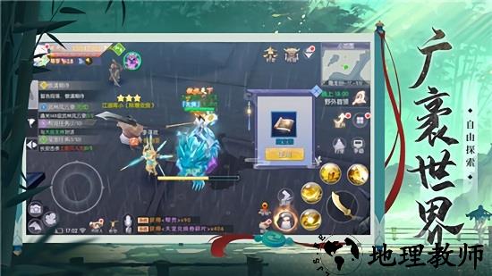 巅峰武林手游 v7.8.0 安卓版 3
