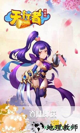 天行者国际版 v1.0.0 安卓版 0