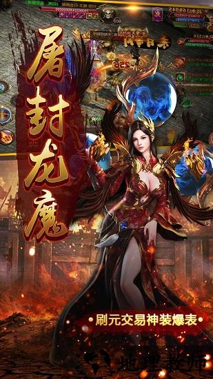 合怒屠龙破晓官方版 v1.1.1.0 安卓版 1