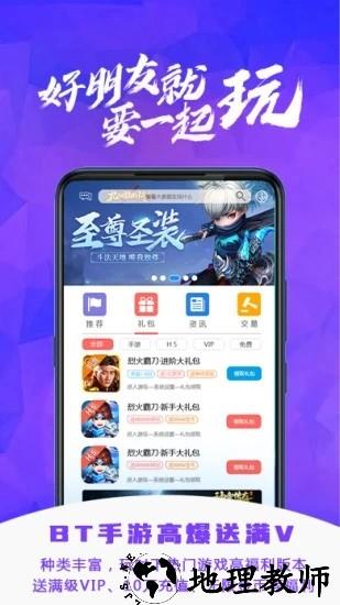101游戏盒子 v1.2.8 安卓版 0