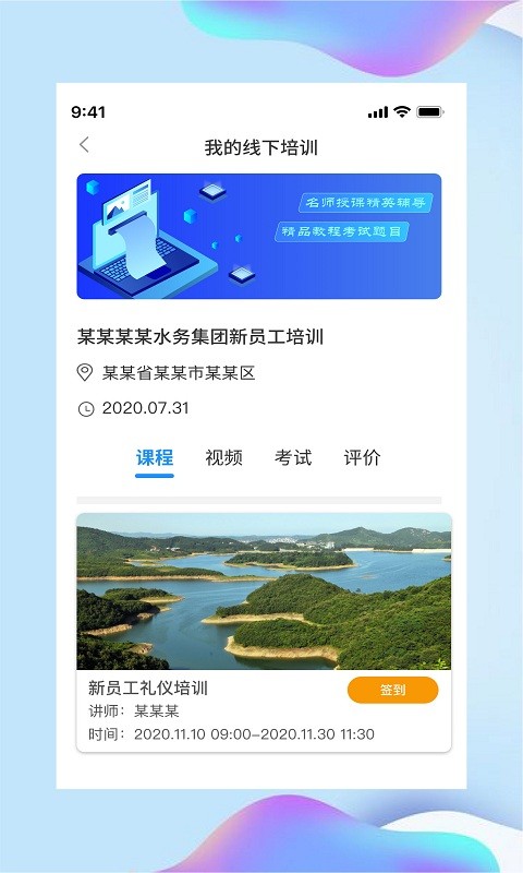 讲水堂app官方版 v2.5.3 安卓版 0
