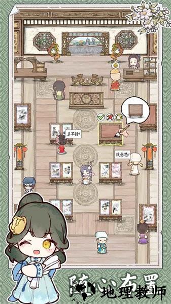 水墨记手游 v1.0.2 安卓版 2