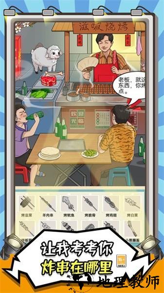 你在找茬吗手游 v1.0.1 安卓版 0