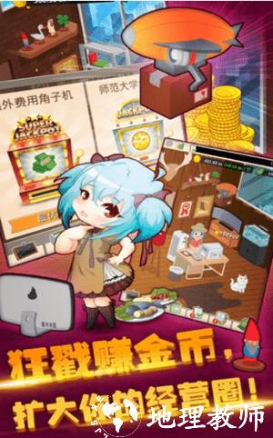 口袋餐厅游戏 v1.0.0 安卓版 0